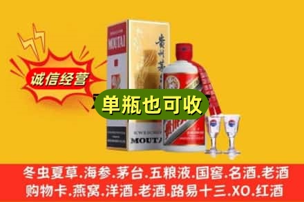 临夏东乡县回收茅台酒